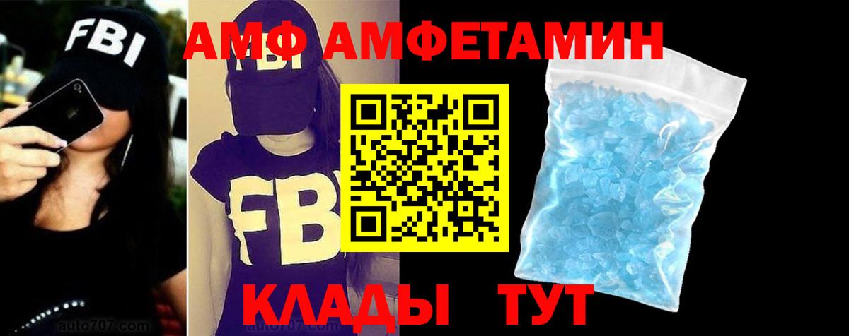 Амфетамин  АМФЕТАМИН 98%  Вход с VPN  Кулебаки 