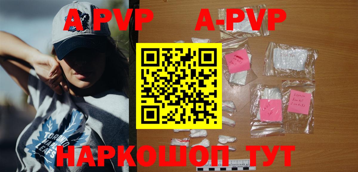 Alpha PVP Соль  A-PVP мука  Вход с VPN  Кулебаки  Alpha PVP  А ПВП кристаллы 
