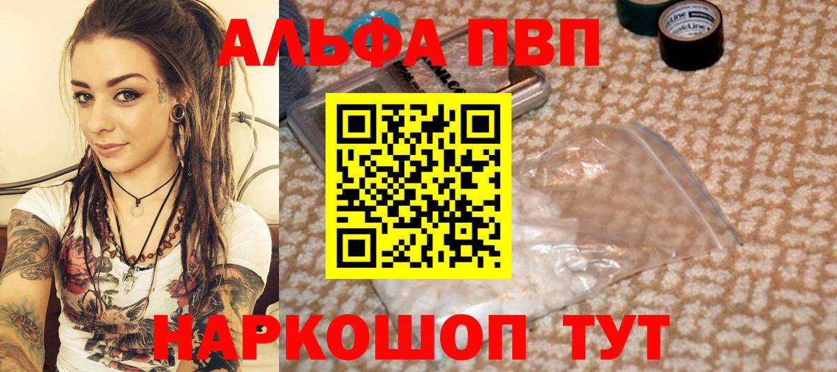Альфа ПВП кристаллы Кулебаки