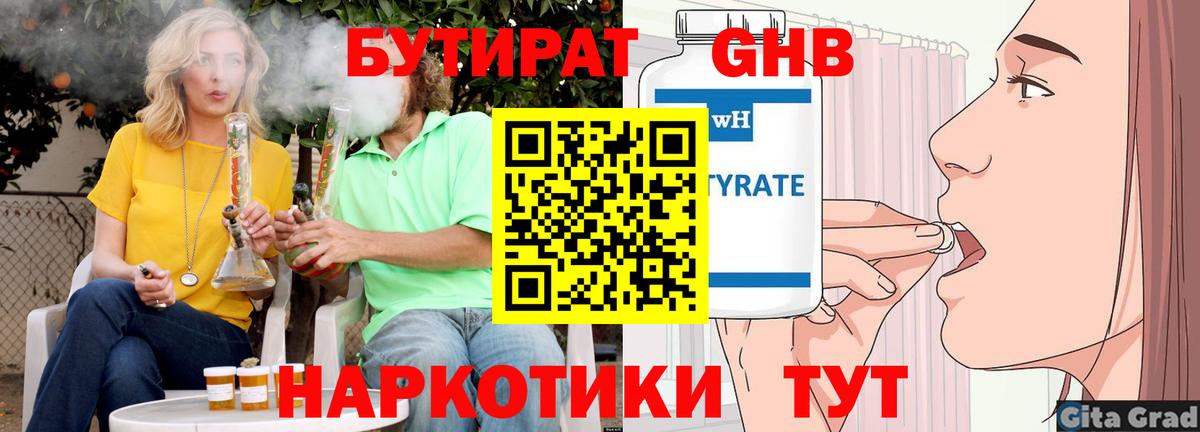Кулебаки  Бутират Butirat  Вход с VPN 