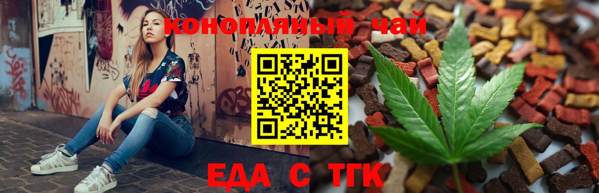 Cannafood марихуана  Вход с VPN  Кулебаки 