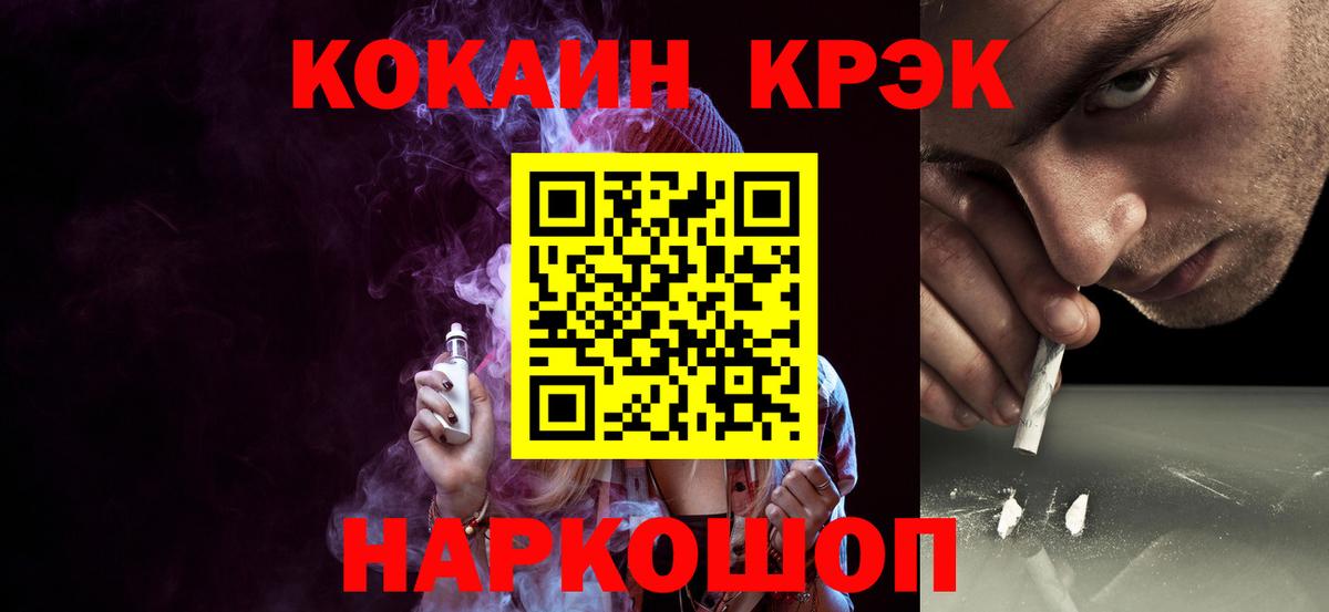 КОКАИН Перу  Вход с VPN  дарнет шоп  Cocaine  COCAIN Боливия  Кулебаки 