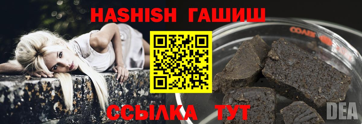 Гашиш Cannabis Кулебаки