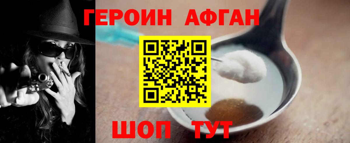 Героин  Героин VHQ  Вход с VPN  Кулебаки 