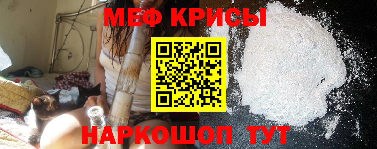 Меф мука Кулебаки