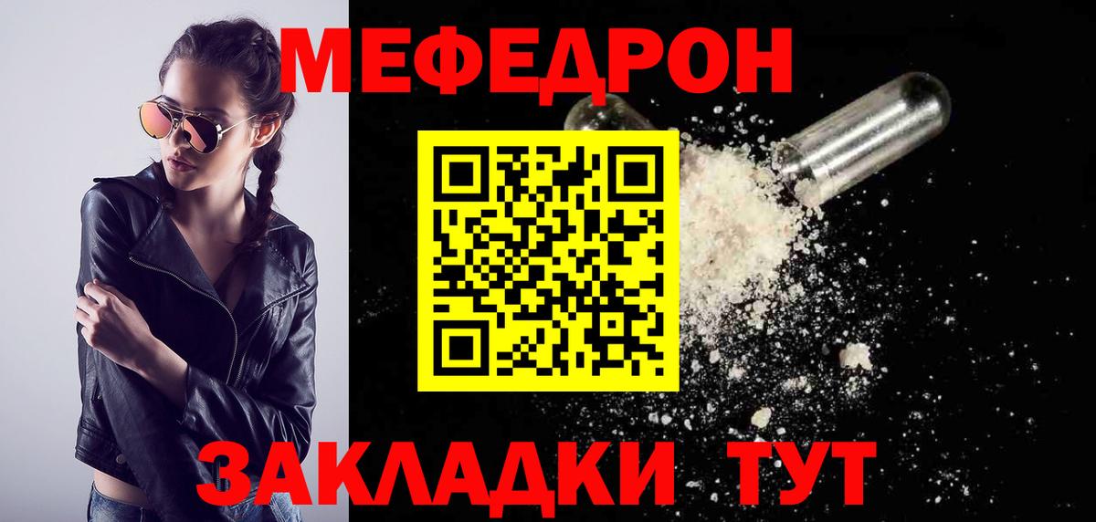 Меф  МЯУ-МЯУ кристаллы  Мефедрон  Кулебаки  Вход с VPN  Мефедрон мяу мяу 