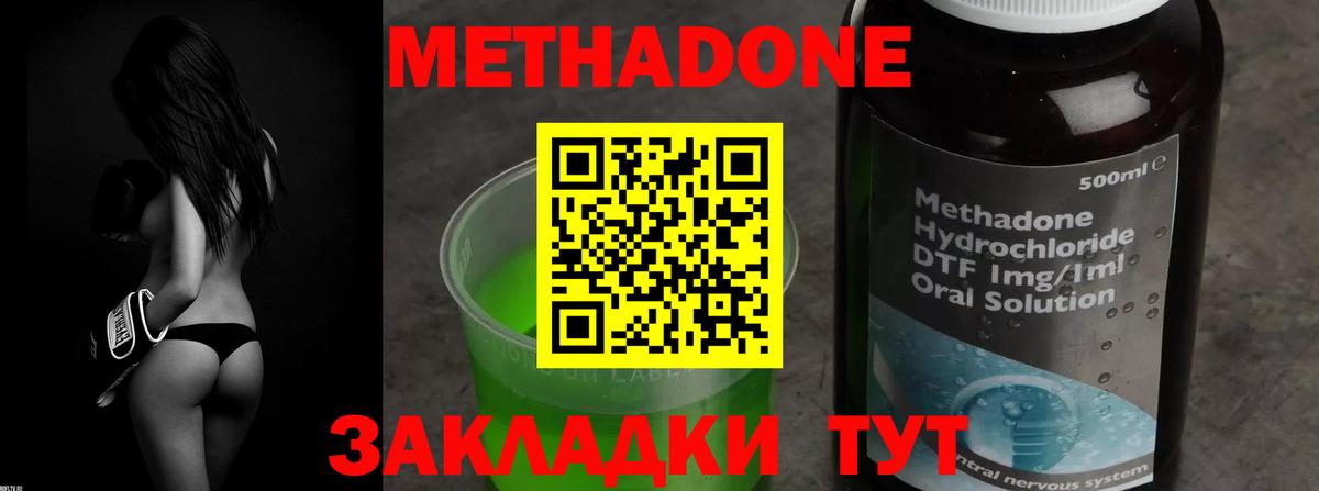 МЕТАДОН мёд Кулебаки