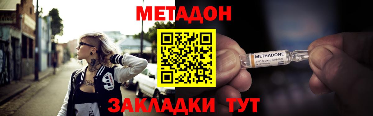 МЕТАДОН белоснежный  Метадон VHQ  Вход с VPN  Кулебаки 