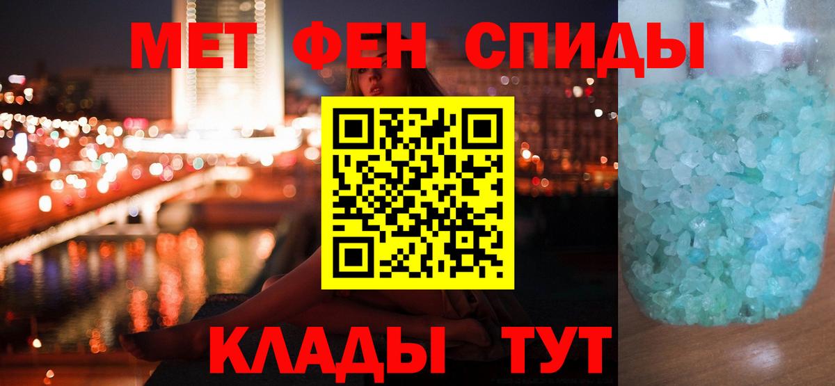 Метамфетамин кристалл Кулебаки