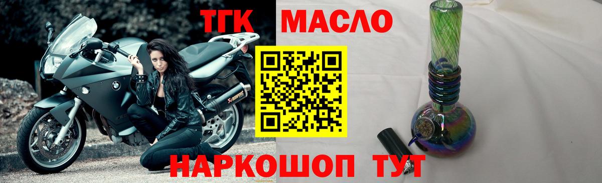 ТГК вейп с тгк Кулебаки